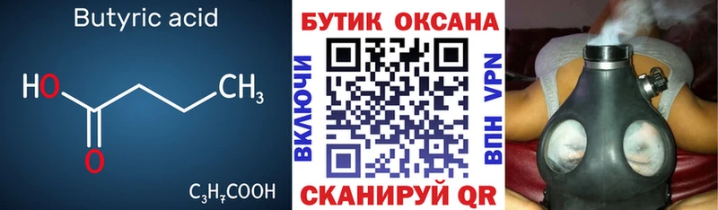 купить цена Курчалой Бутират вода