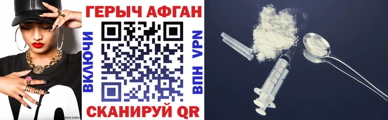 ГЕРОИН герыч Курчалой