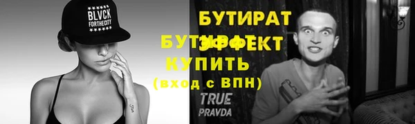 эйфоретик Баксан